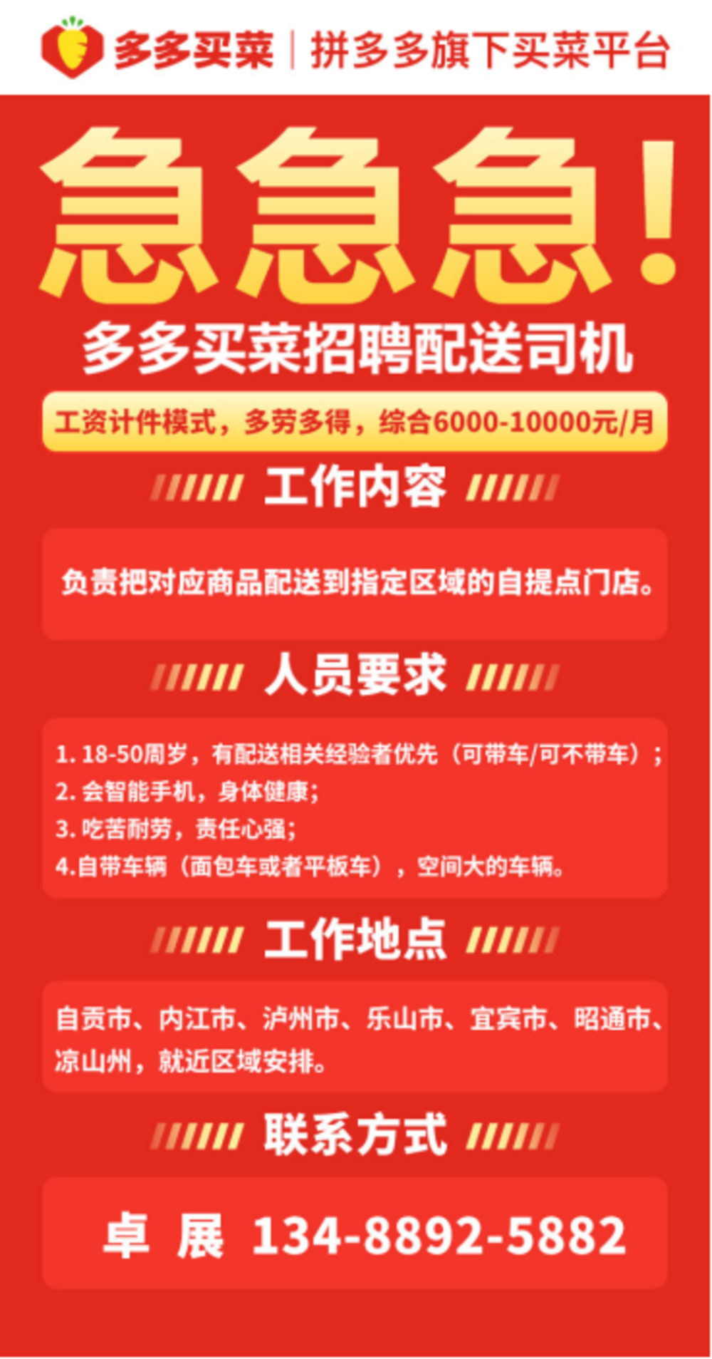 东莞最新司机招聘信息-东莞司机职位火热招募中