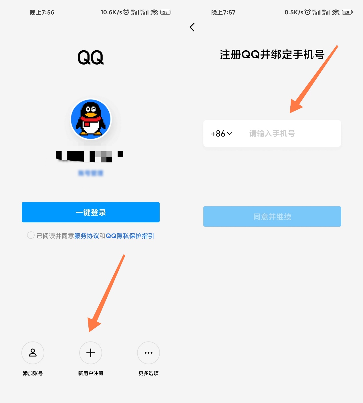 如何申请qq号最新-获取最新QQ账号指南