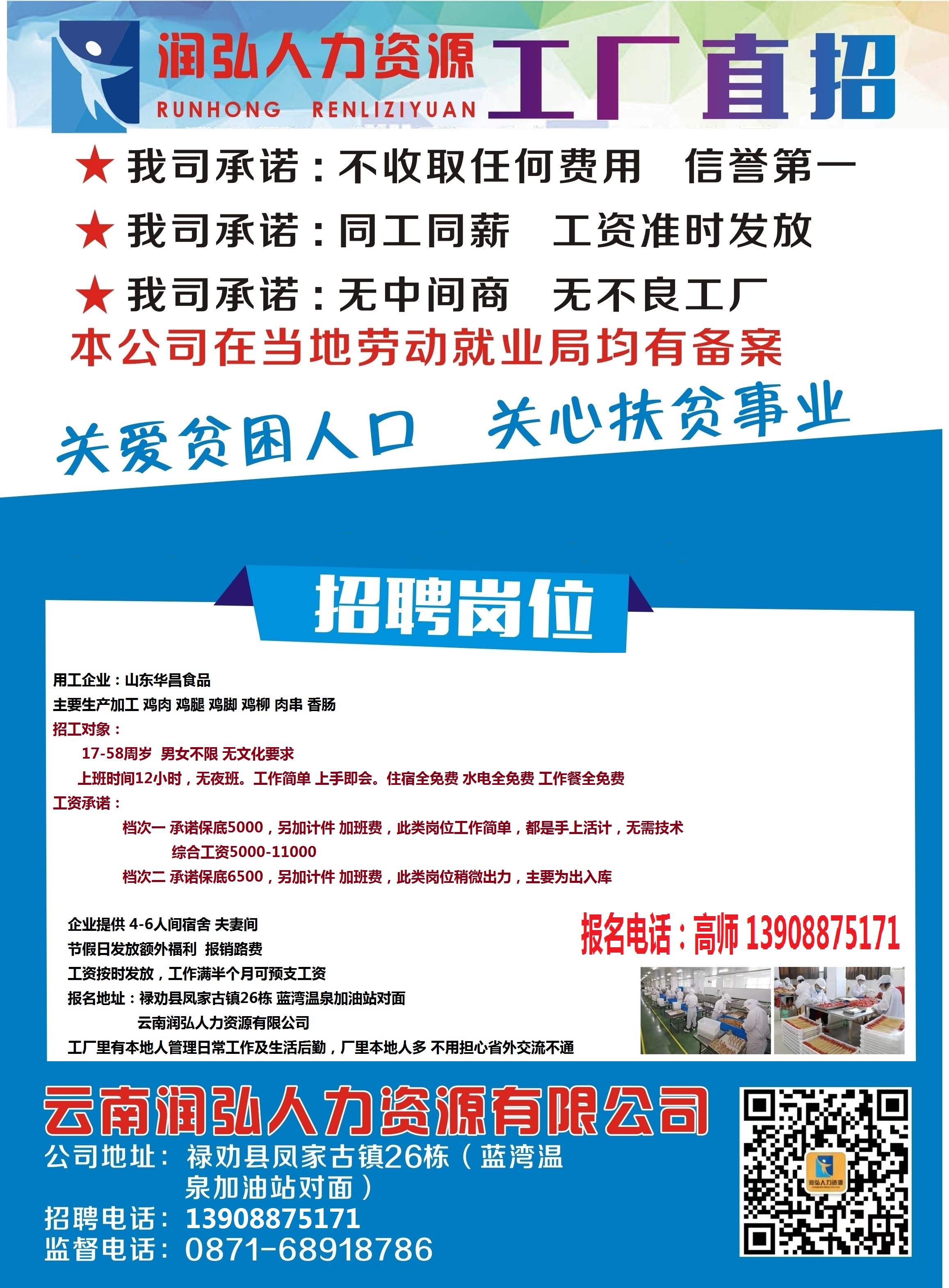 盐源在线最新招聘信息，盐源招聘资讯速递