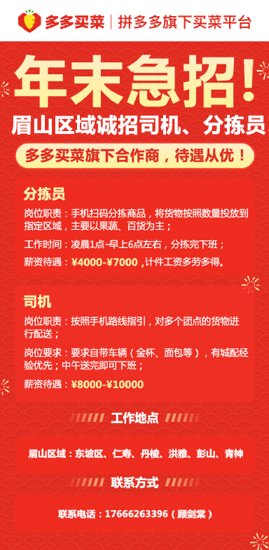 义乌司机招聘最新消息（义乌招聘司机信息速递）