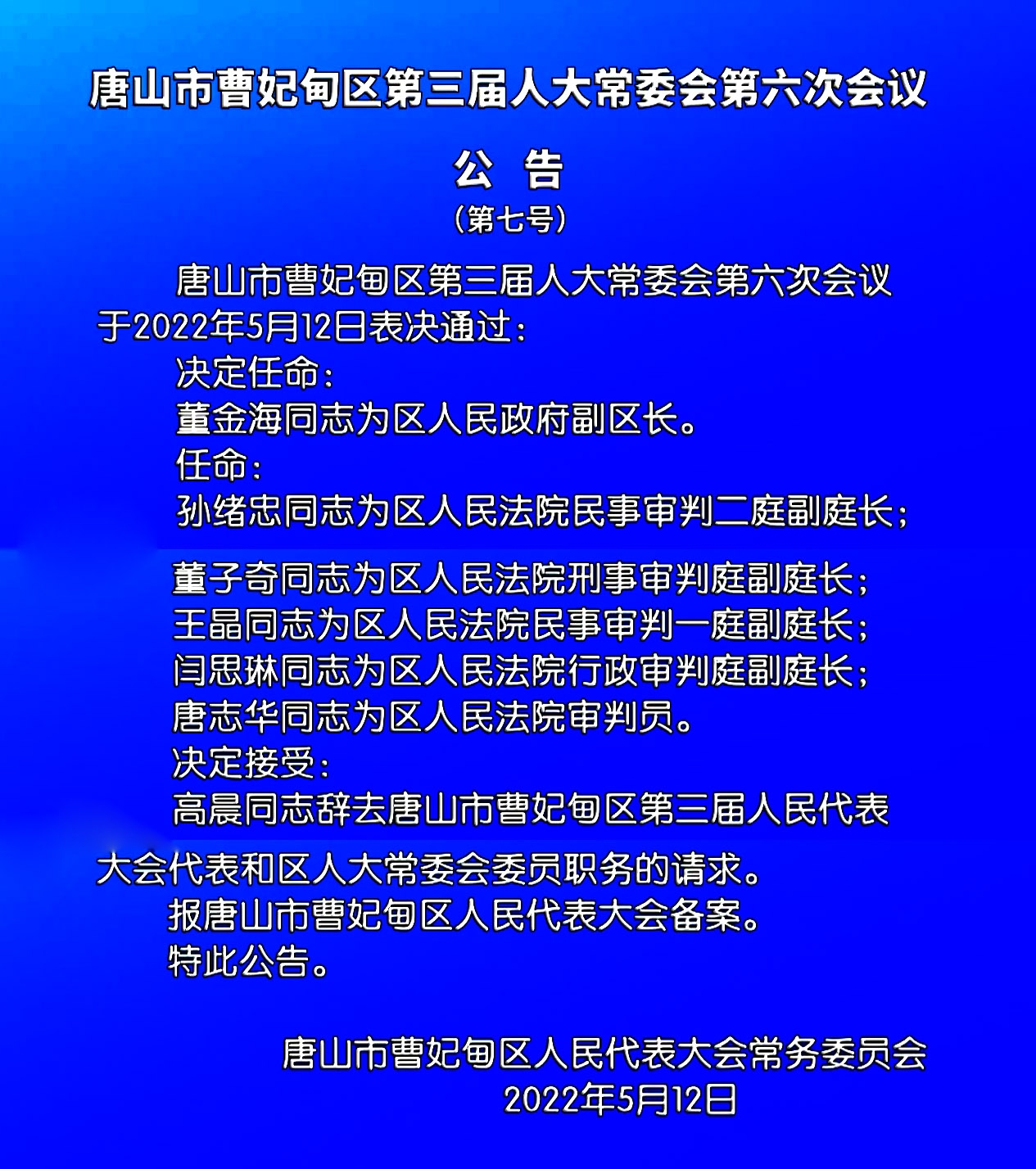 2024年12月27日 第15页