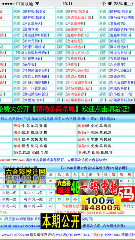 今晚必开一肖最准生肖｜今晚必出精准生肖预测_深入数据执行计划