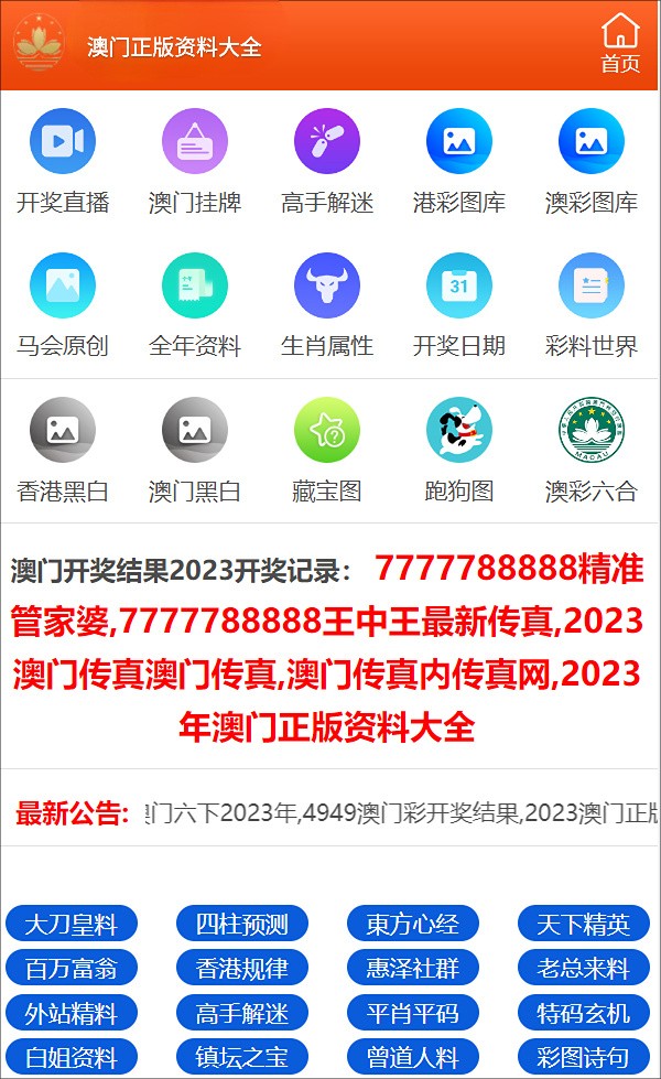 澳门三肖三码精准100%公司认证｜澳门三中三精准预测公司认证_警惕网络赌博犯罪风险