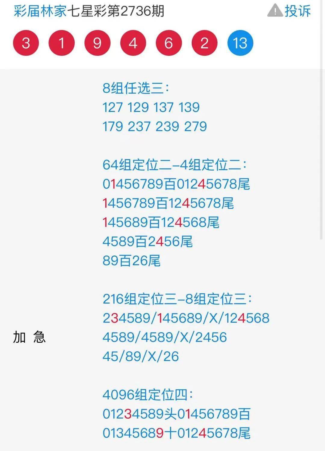 777788888王中王最新｜777788888王中王最新动态_全面解释解答执行