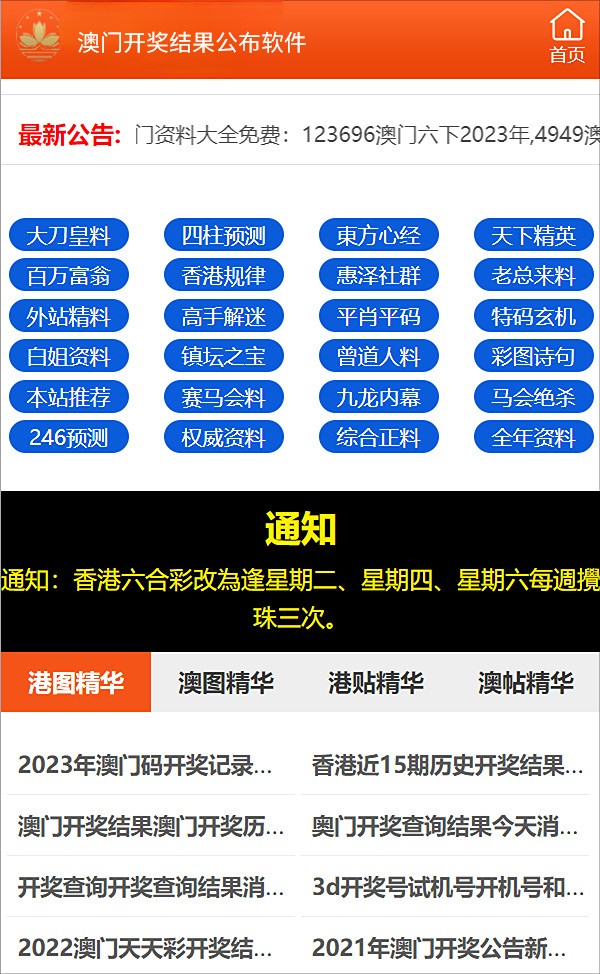 新澳2024正版免费资料｜2024年澳大利亚最新资讯_全面计划解析