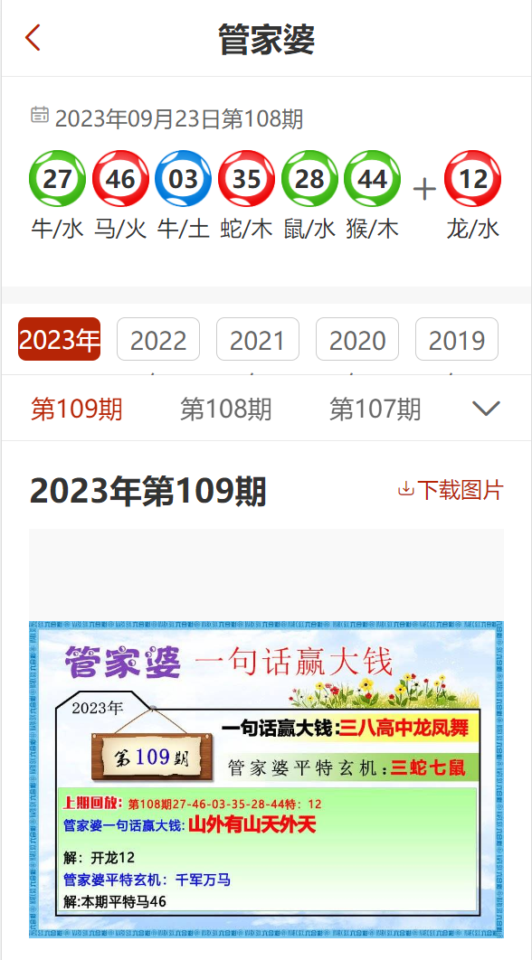 管家婆最准一肖一特｜免费查看2024年香港正版资料_专家解读解答解释指南