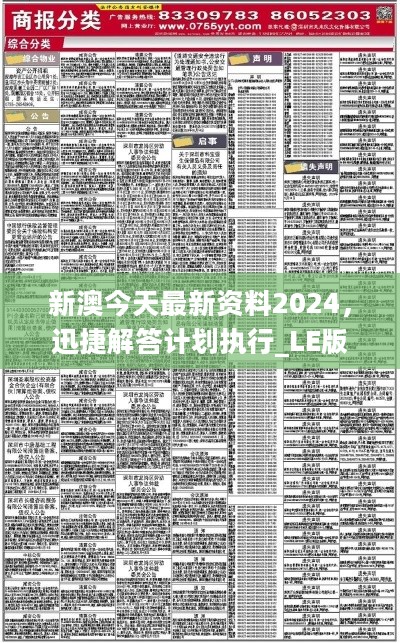 新澳今天最新资料2024｜2024澳门权威正版资源汇总_快速优化方案解答