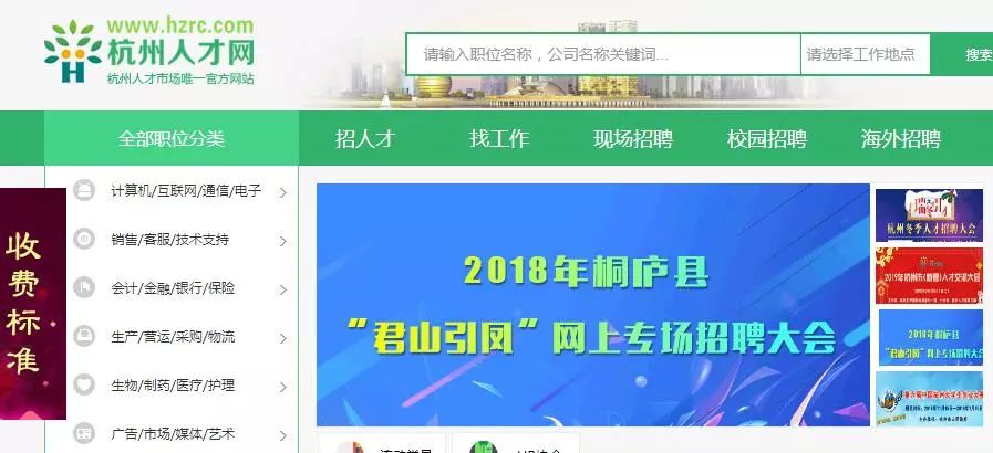 桐庐县最新招聘信息-桐庐县招聘资讯速递