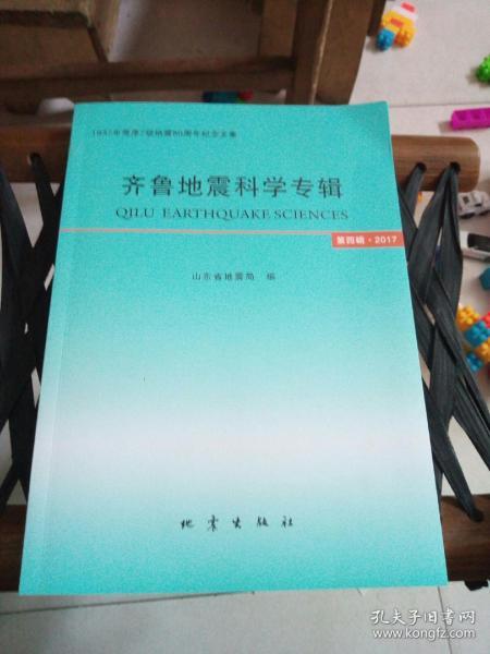 2017菏泽地震最新动态