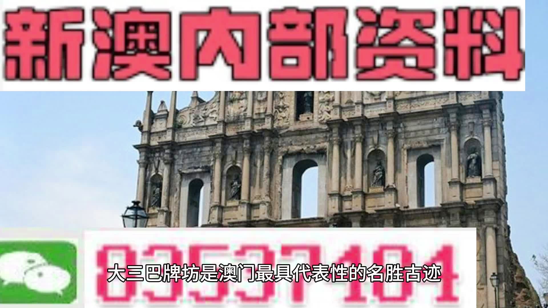 新澳门资料全年免费精准,专长解答解释落实_公开品N29.915