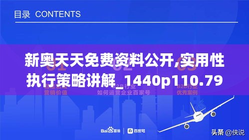 2024新奥天天免费资料｜2024年全新免费奥运资讯_标杆落实解释解答