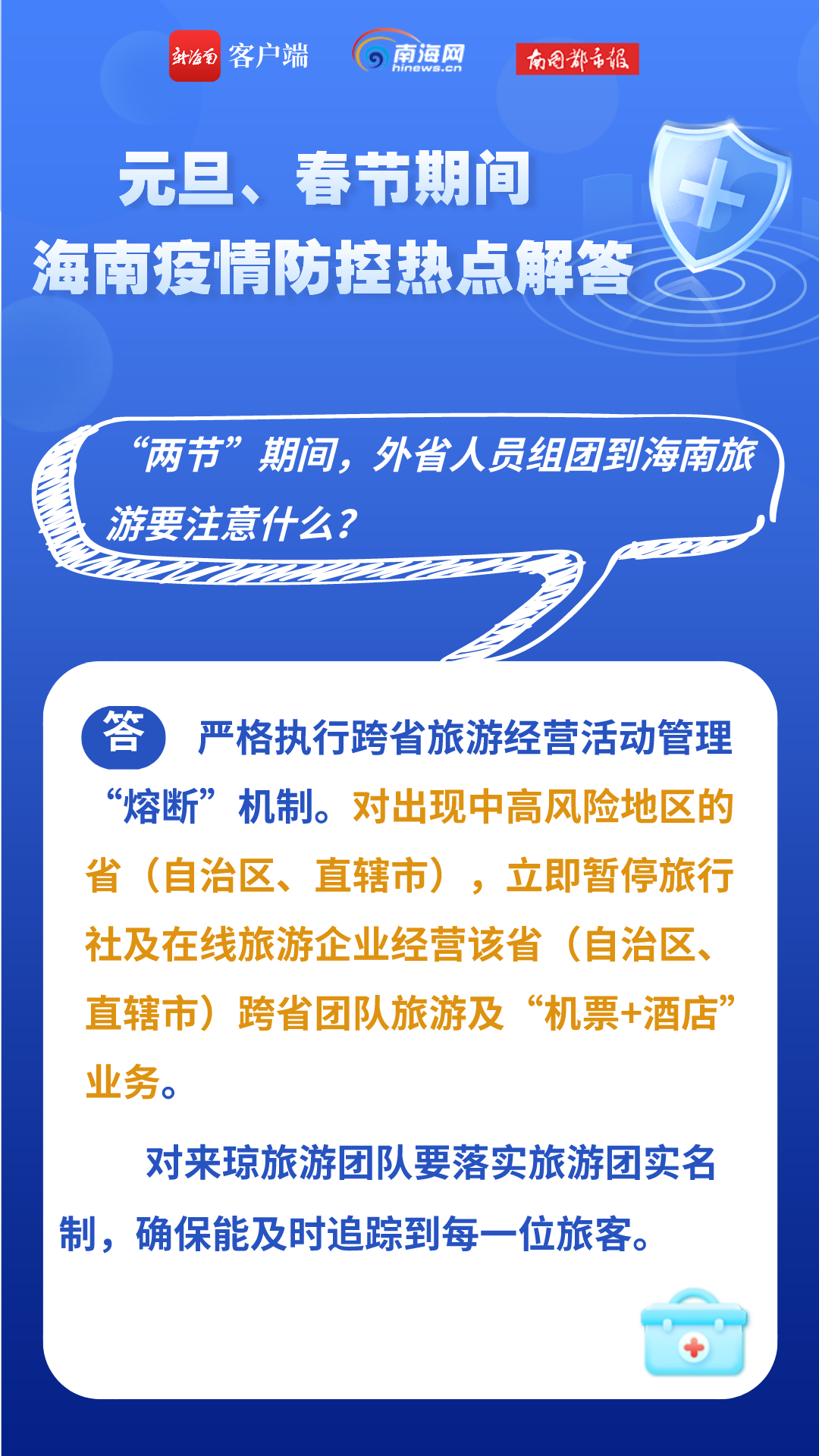 澳门最准最快的免费的｜澳门免费准确速度最快_全局解答解释落实