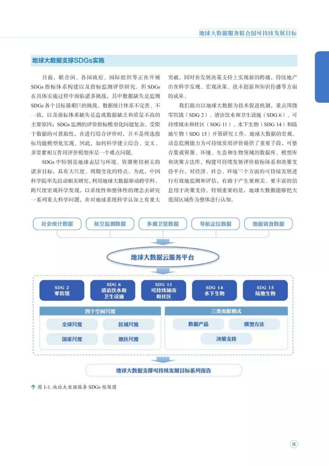 澳彩资料免费资料大全｜免费澳彩数据全收录_可持续发展解答落实