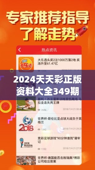 2024年天天彩免费资料｜2024年每日彩票免费信息_系统解答解释落实