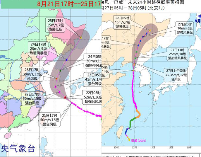 台风“巴威”实时追踪报道