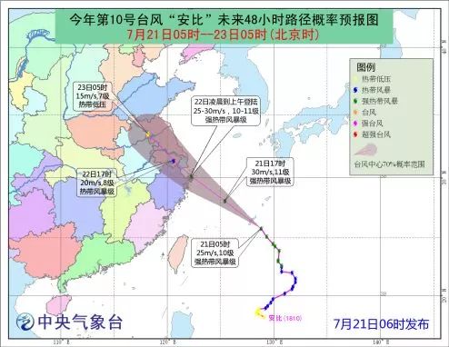 “瑞安地区最新台风预警发布”