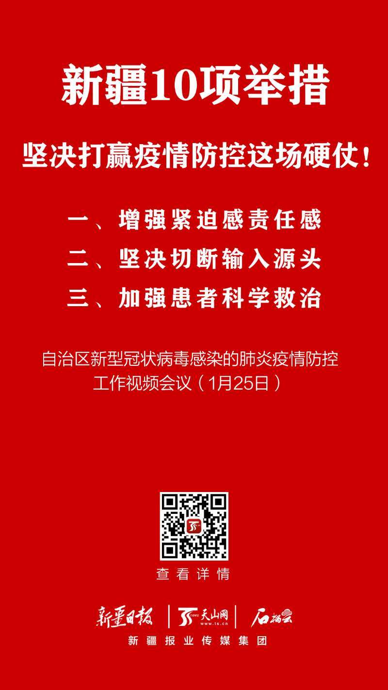 新疆抗击新冠捷报频传，最新动态暖人心扉