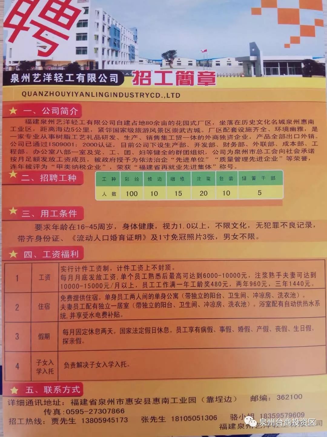 焕新招聘信息，长泰县人才盛宴盛大开启！