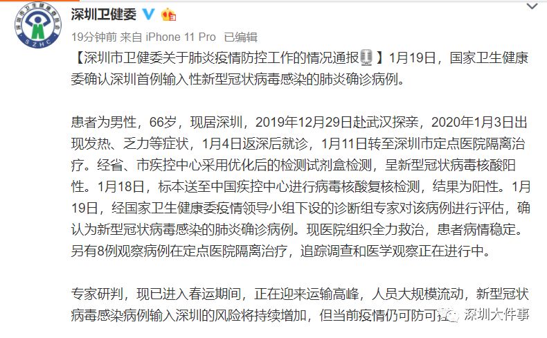 北京迎来健康曙光：新增肺炎病例数持续稳定下降