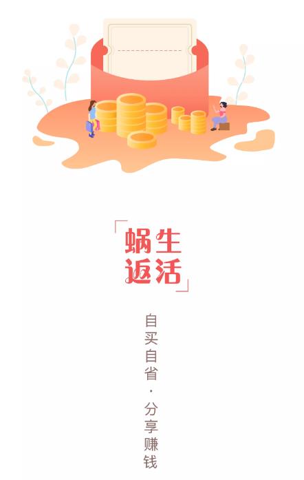 焕新力作——还呗全新APP，开启美好生活新篇章！