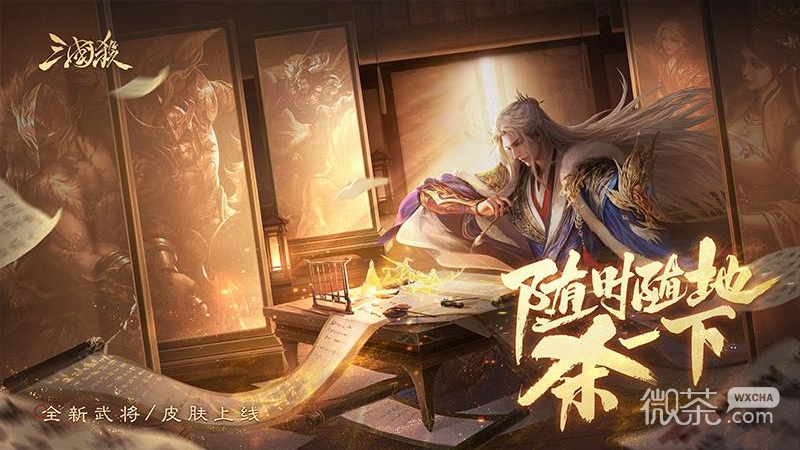 《三国杀360版》全新升级版，畅享欢乐新篇章