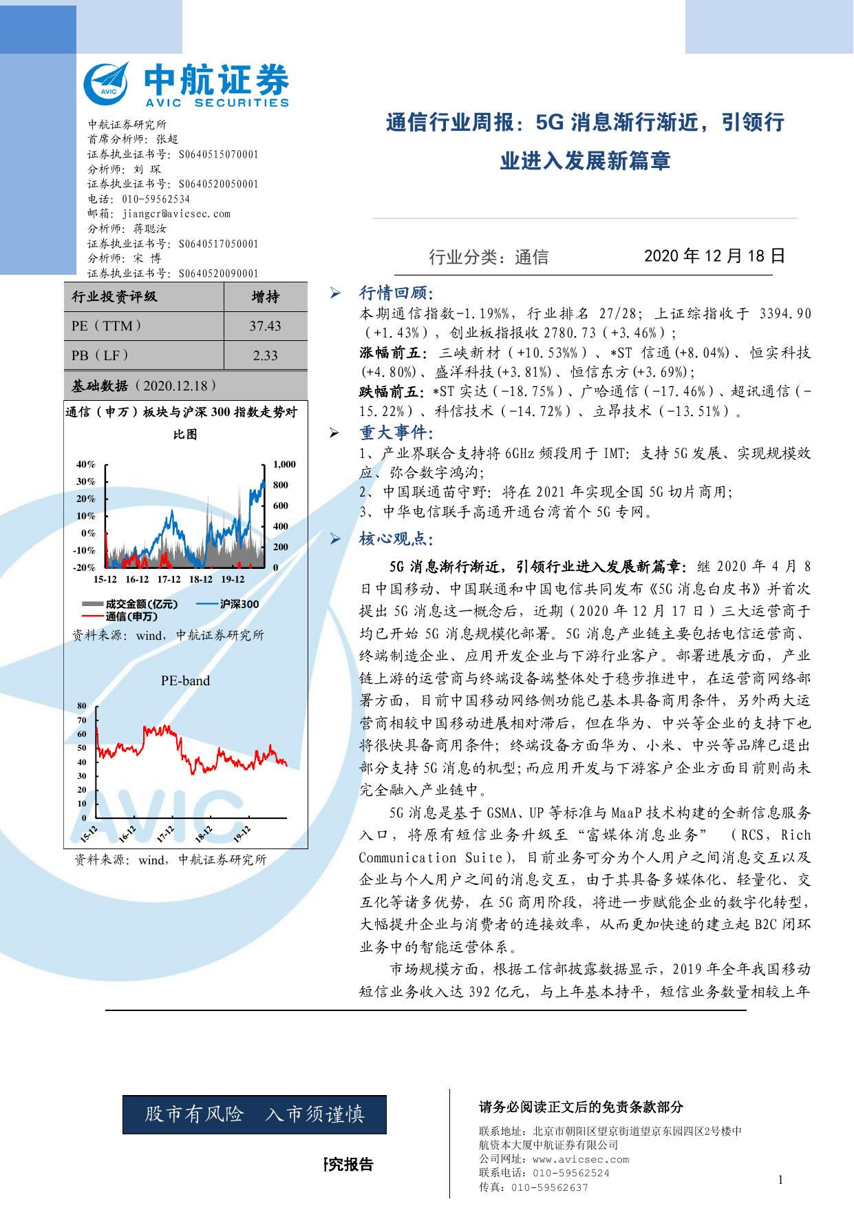 最新速递：中航动力动态解析与前沿资讯